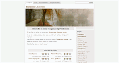 Desktop Screenshot of moykahany.ru